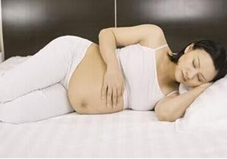 孕期什么睡姿對(duì)寶寶好？孕期怎么睡對(duì)胎兒好？