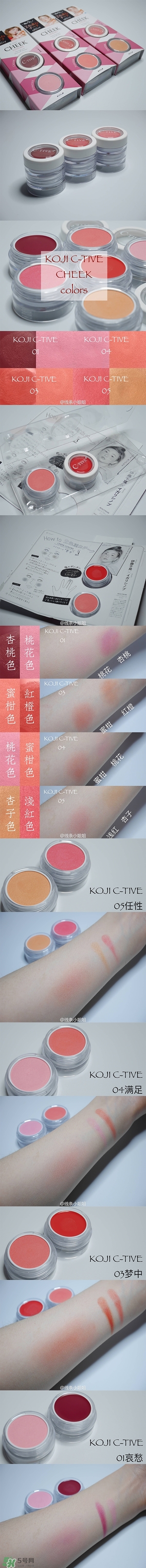 koji蔻吉雙色腮紅怎么樣？koji蔻吉雙色腮紅色號(hào)試色