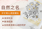 the namir自然之名面膜多少錢？自然之名面膜專柜價(jià)格