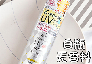 日本ajuste防曬噴霧怎么用？ajuste防曬噴霧可以噴臉嗎？
