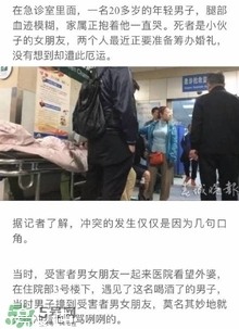 陳翔六點(diǎn)半腿腿死了是真的嗎？腿腿真名是誰