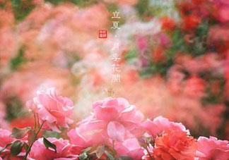 2017年立夏會下雨嗎？2017年立夏下雨好嗎？