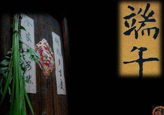 端午節(jié)插門(mén)上的是什么？端午節(jié)為什么要插艾草？