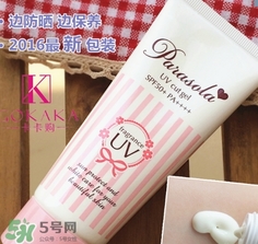 naris up娜麗絲防曬霜怎么樣？娜麗絲防曬霜好用嗎？