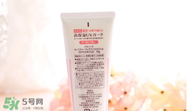 naris up娜麗絲防曬霜怎么樣？娜麗絲防曬霜好用嗎？