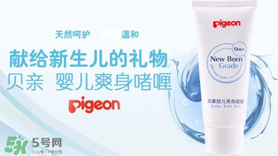 貝親爽身啫喱怎么樣？貝親爽身啫喱好用嗎？