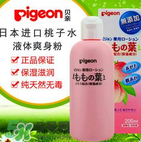 貝親爽身水好用嗎？貝親爽身水怎么樣？