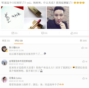 楊樹林口紅是什么牌子？楊樹林口紅是哪個國家的？