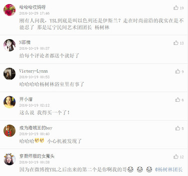 楊樹林口紅是什么牌子？楊樹林口紅是哪個國家的？