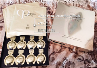 cpb面膜3步曲用后洗嗎？cpb面膜3步曲要洗掉嗎