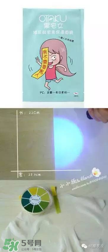 otaku御宅女面膜有熒光劑嗎？御宅女面膜哪款好用？
