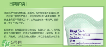 加州寶寶護(hù)臀膏保質(zhì)期多久？加州寶寶護(hù)臀膏保質(zhì)期多長(zhǎng)？