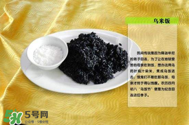 烏米飯是哪里的特產(chǎn)？烏米飯是紀(jì)念誰的？