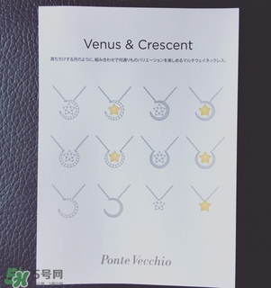 ponte vecchio星月項(xiàng)鏈怎么樣？ponte vecchio叫啥牌