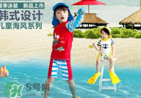 兒童泳衣什么牌子好？兒童泳衣哪個牌子好？
