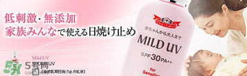 城野醫(yī)生兒童防曬霜怎么樣？城野醫(yī)生兒童防曬霜好用嗎？
