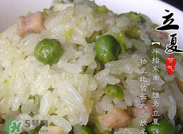 立夏飯怎么做？立夏飯的益處
