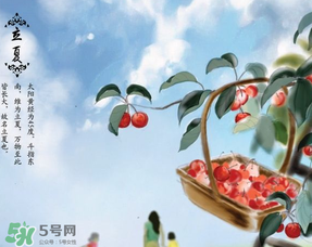 立夏有什么講究？立夏有什么風俗？