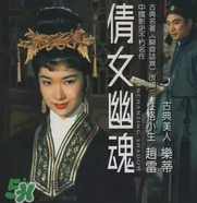 經(jīng)典《梁?！穼⒎?祝英臺居然是個男的！