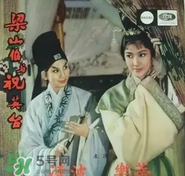經(jīng)典《梁祝》將翻拍 祝英臺居然是個男的！