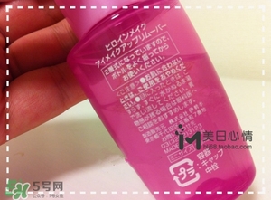 kiss me眼唇卸妝液怎么樣？kiss me眼唇卸妝液怎么用
