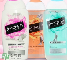 femfresh澳洲和英國(guó)版哪個(gè)好？femfresh洗液澳洲英國(guó)版區(qū)別