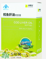 魚肝油什么牌子好？嬰兒魚肝油什么牌子好？