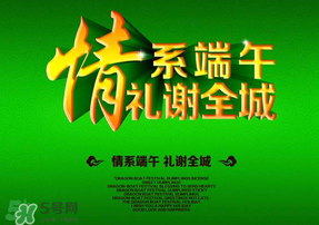端午節(jié)要送禮嗎？端午節(jié)可以送禮嗎？