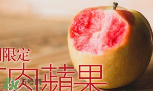 紅肉蘋果好吃嗎？紅肉蘋果是轉(zhuǎn)基因嗎