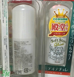 止汗石有效果嗎？Deonatulle止汗石好用嗎？