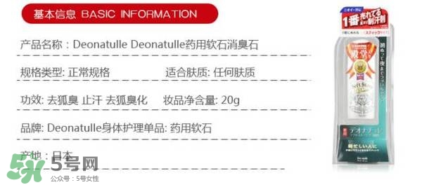 止汗石對身體有害嗎？止汗石對身體有沒有危害？