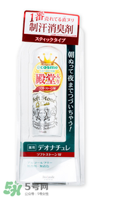 止汗石對(duì)身體有害嗎？止汗石對(duì)身體有沒有危害？