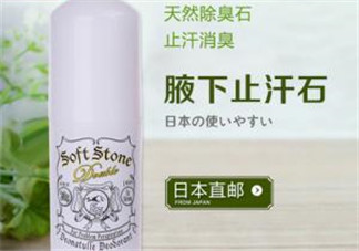 止汗石是什么？止汗石怎么用？