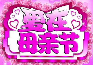 母親節(jié)可以送護(hù)膚品嗎？母親節(jié)送什么護(hù)膚品？
