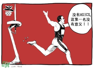 Asics是什么牌子?Asics是哪個(gè)國家的品牌？