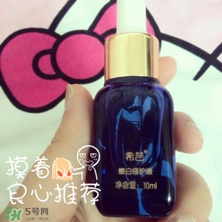 希蕓嫩白修護(hù)液小藍(lán)瓶有激素嗎？希蕓小藍(lán)瓶功效副作用