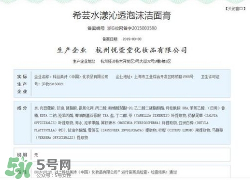 希蕓洗面奶9塊9能用嗎？希蕓洗面奶怎么樣？