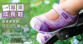 Pediped是什么牌子？Pediped是哪個(gè)國家的品牌？
