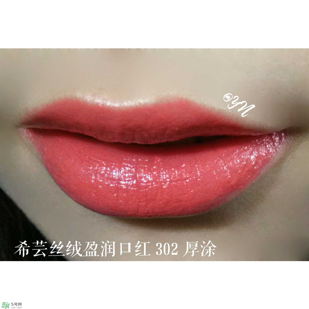 希蕓口紅怎么樣？希蕓口紅好用嗎安全嗎？