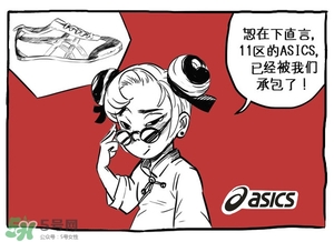 Asics是什么牌子?Asics是哪個(gè)國家的品牌？