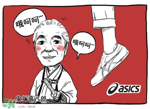 Asics是什么牌子?Asics是哪個(gè)國家的品牌？