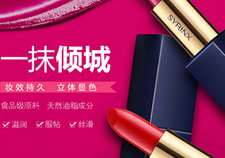 希蕓口紅怎么樣？希蕓口紅好用嗎安全嗎？