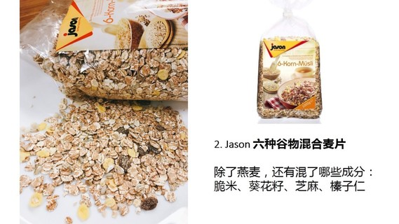 麥片什么牌子好？進(jìn)口麥片哪個(gè)牌子好吃