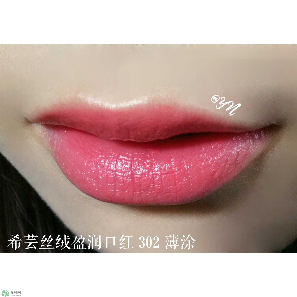希蕓口紅怎么樣？希蕓口紅好用嗎安全嗎？