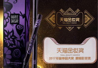 瑪麗黛佳眼線筆多少錢(qián)?瑪麗黛佳眼線筆專柜價(jià)格