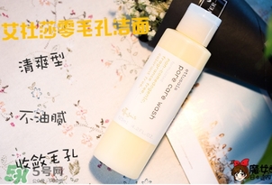 ettusais艾杜紗零毛孔洗面奶怎么樣？艾杜紗零毛孔洗面奶