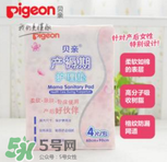 產(chǎn)后護(hù)理墊需要買多大的？產(chǎn)后護(hù)理墊多大的比較好？