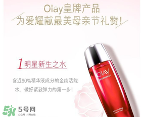 玉蘭油2017母親節(jié)有哪些活動(dòng)？olay2017母親節(jié)有哪些優(yōu)惠？