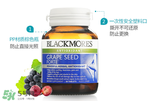 Blackmores葡萄籽精華怎么樣？Blackmores葡萄籽精華好不好？
