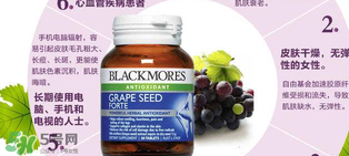 Blackmores葡萄籽價格是多少？Blackmores葡萄籽售價多少？